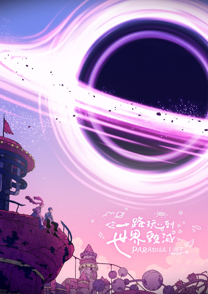 Paradise L05T — Poster